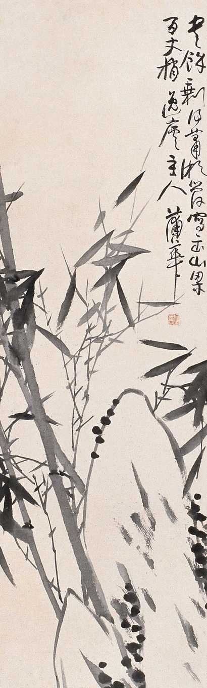 蒲华 竹石图 立轴